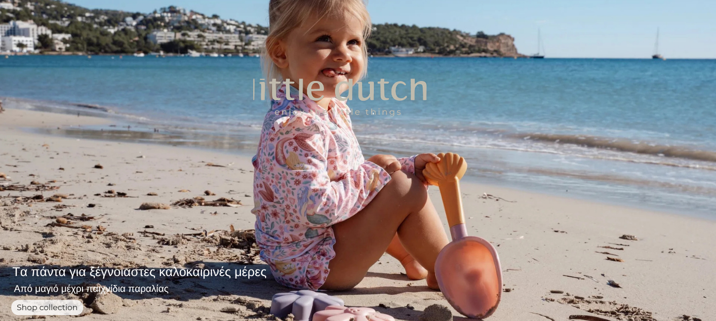 μαγιω_littledutch (1450 x 650 px)