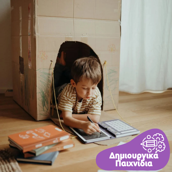 Δημιουργικά παιχνίδια