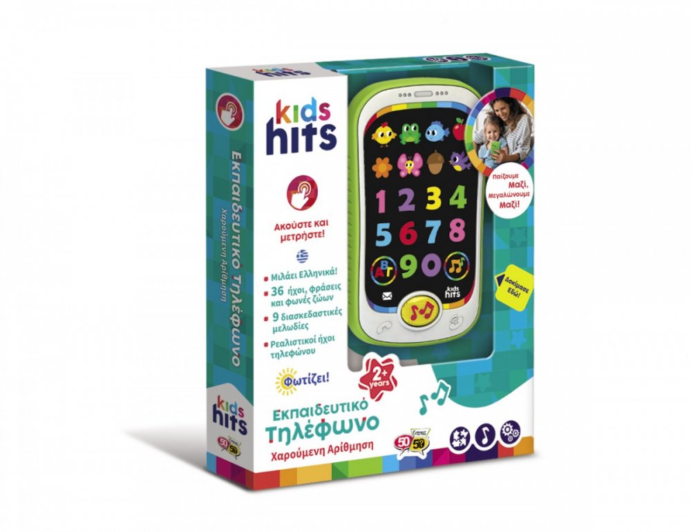 Kids Hits Εκπαιδευτικό Τηλέφωνο Χαρούμενη Αρίθμηση - 3