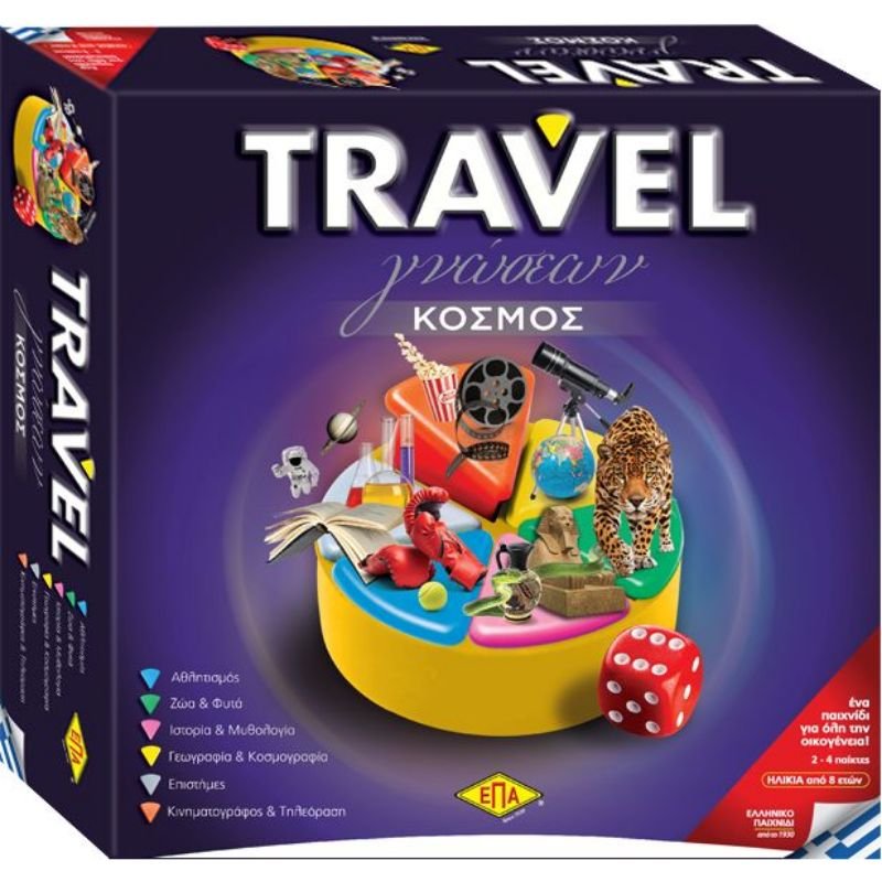ΕΠΑ Travel Γνώσεων Κόσμος - 1