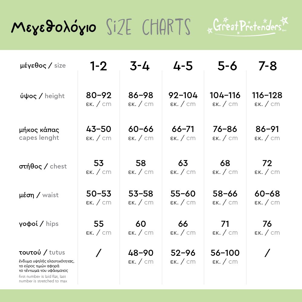 Great Pretenders Κάπα Φτερά Αράχνης και Μάσκα Νο 3-6 ετών - 6