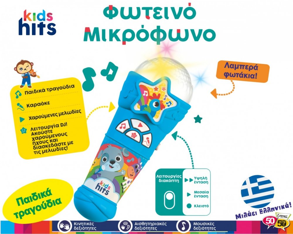 Kids Hits Φωτεινό Μικρόφωνο Παιδικά Τραγούδια Μπλε - 5