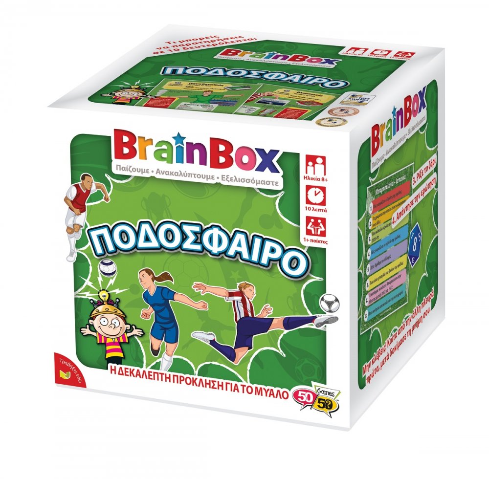 BrainBox Ποδόσφαιρο Επιτραπέζιο Παιχνίδι - 1