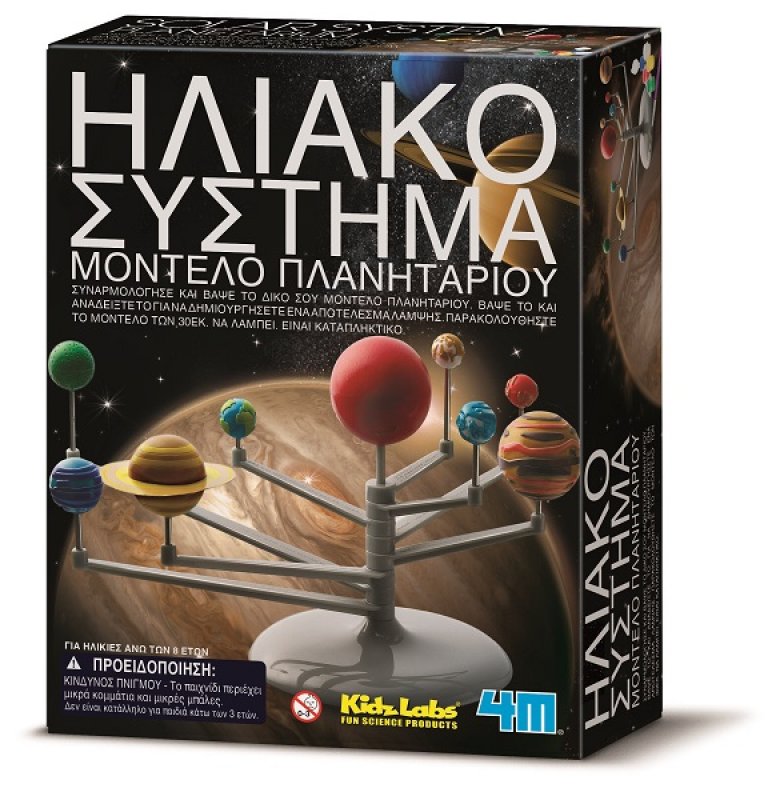 4M Κατασκευή Ηλιακό Σύστημα Πλανητάριο - 1