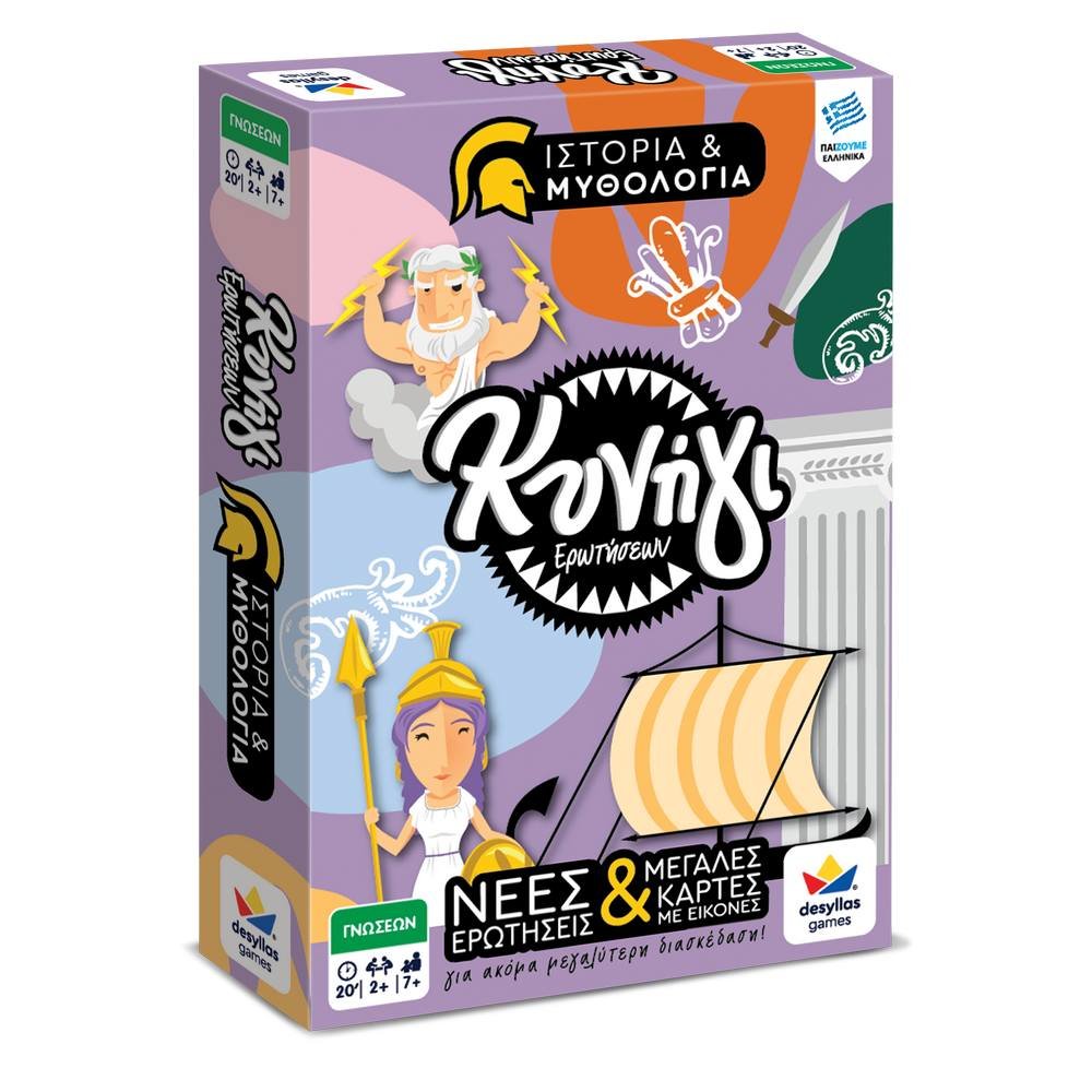 Desyllas Κυνήγι Ερωτήσεων 600: Ιστορία και Μυθολογία - 1