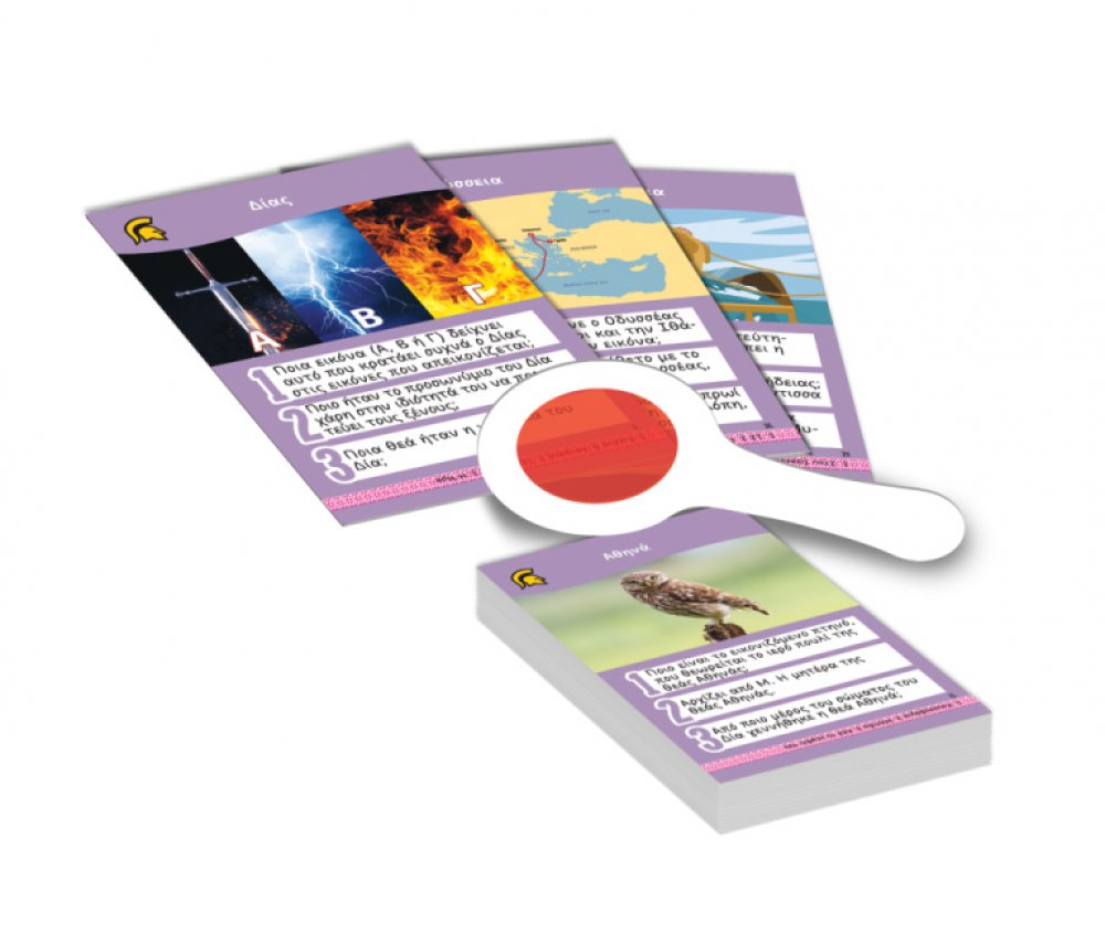 Desyllas Κυνήγι Ερωτήσεων 600: Ιστορία και Μυθολογία - 2