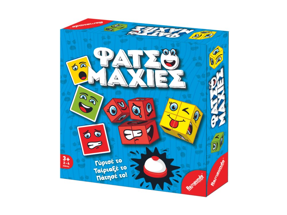 Remoundo Φατσομαχίες - 1