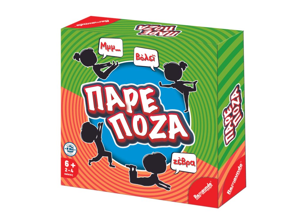 Remoundo Πάρε Πόζα - 1