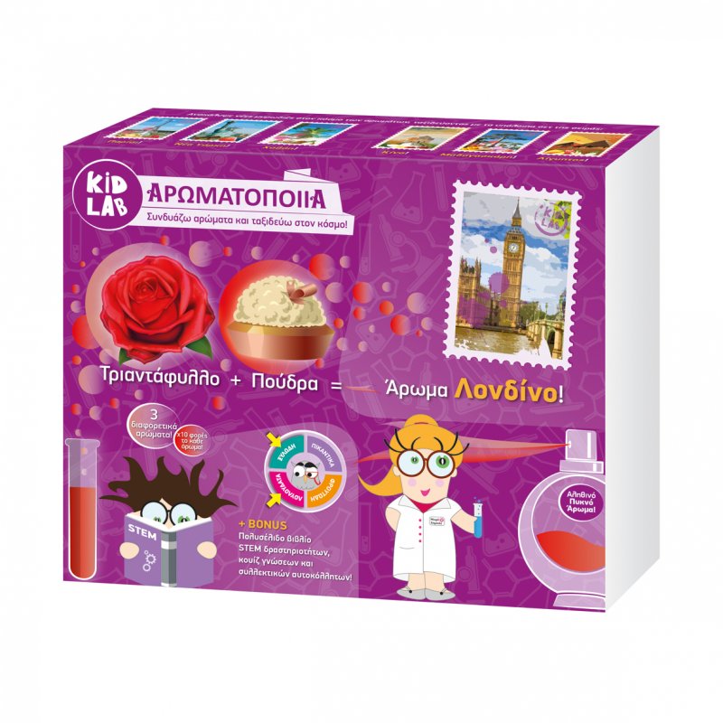 Kid Lab Συνδυάζω Αρώματα και Ταξιδεύω στον Κόσμο - Άρωμα Λονδίνο - 1
