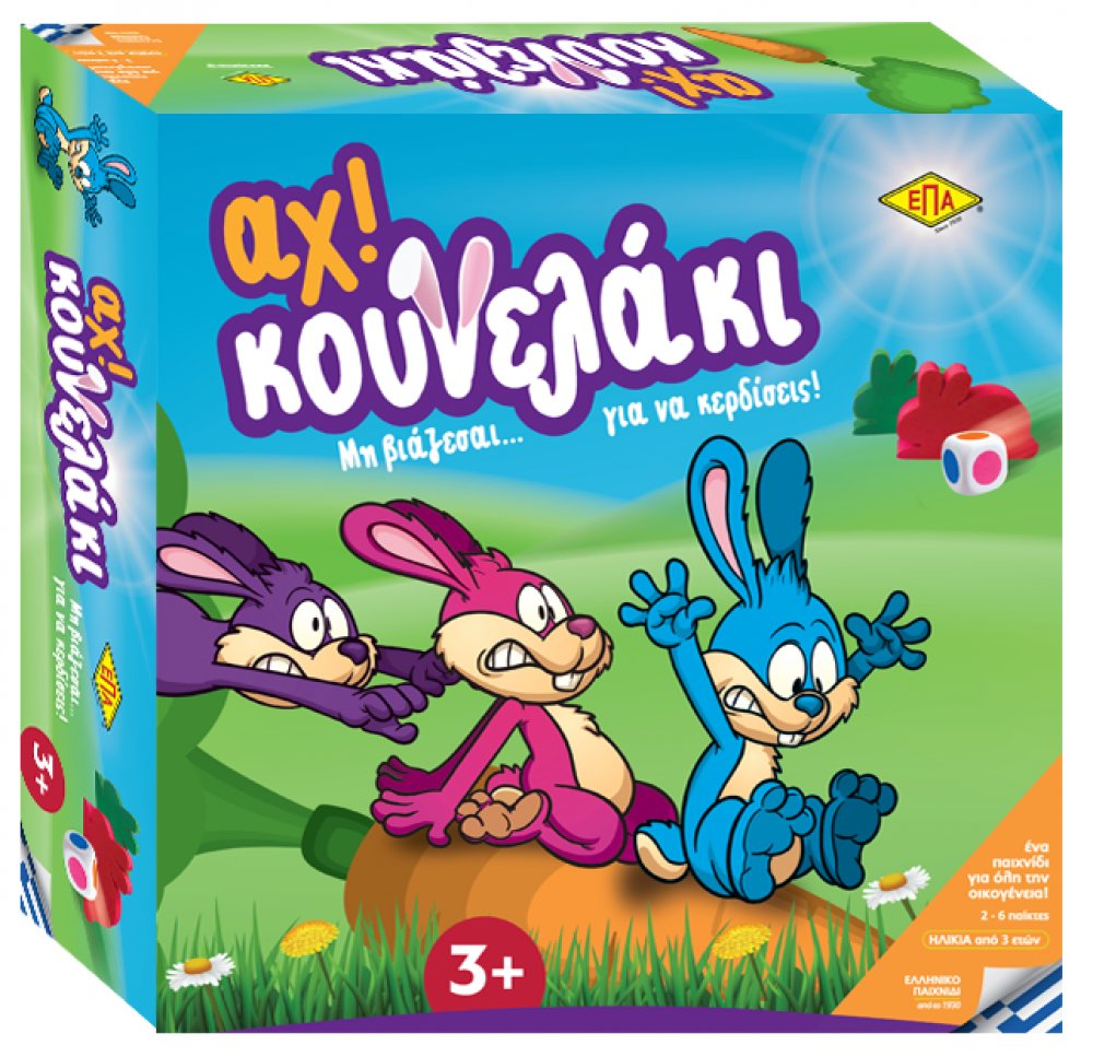 ΕΠΑ Επιτραπέζιο Παιχνίδι Αχ! Κουνελάκι - 1