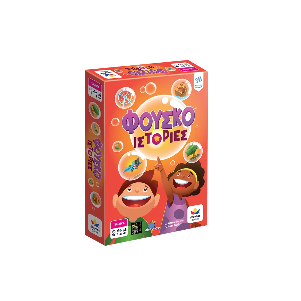 Desyllas Φουσκο-ιστορίες - 1