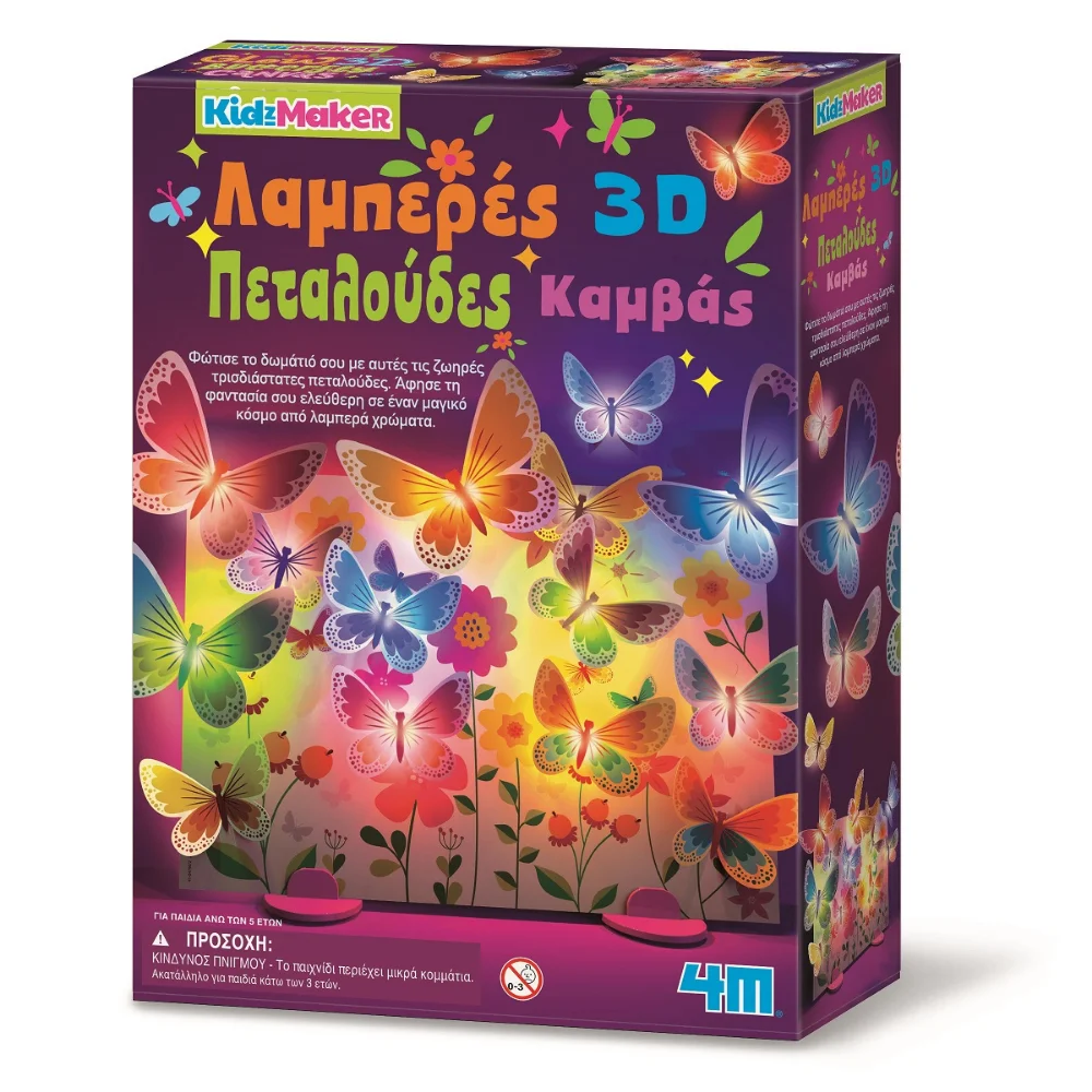 4Μ Κατασκευές Λαμπερές 3D Πεταλούδες σε Καμβά - 1