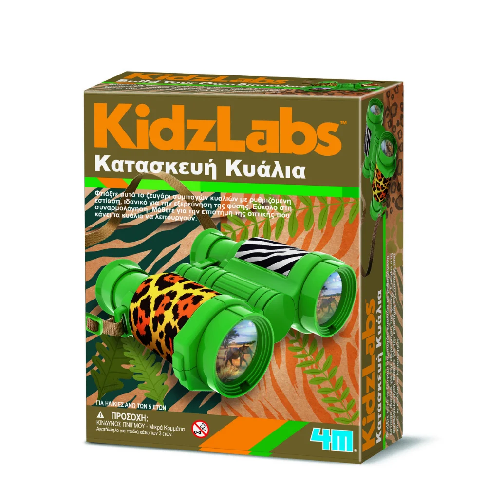 4M Κατασκευή Κυάλια - 1