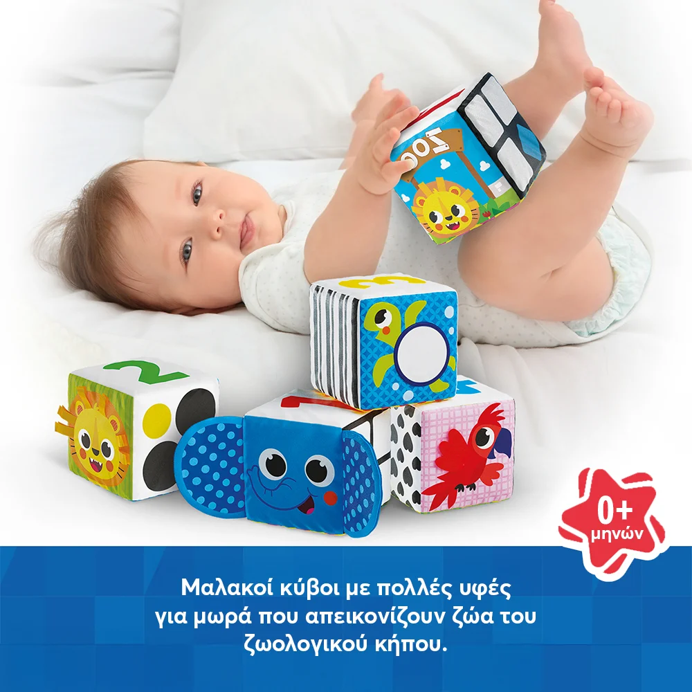 Kids Hits Μαλακοί Κύβοι Ζωολογικός Κήπος - 5