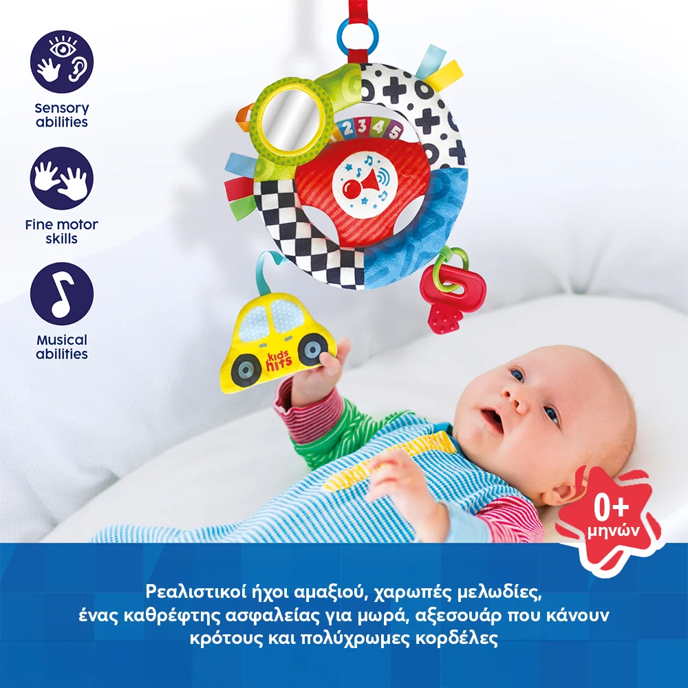 Kids Hits Μουσικό Τιμόνι Μικρός Οδηγός - 5