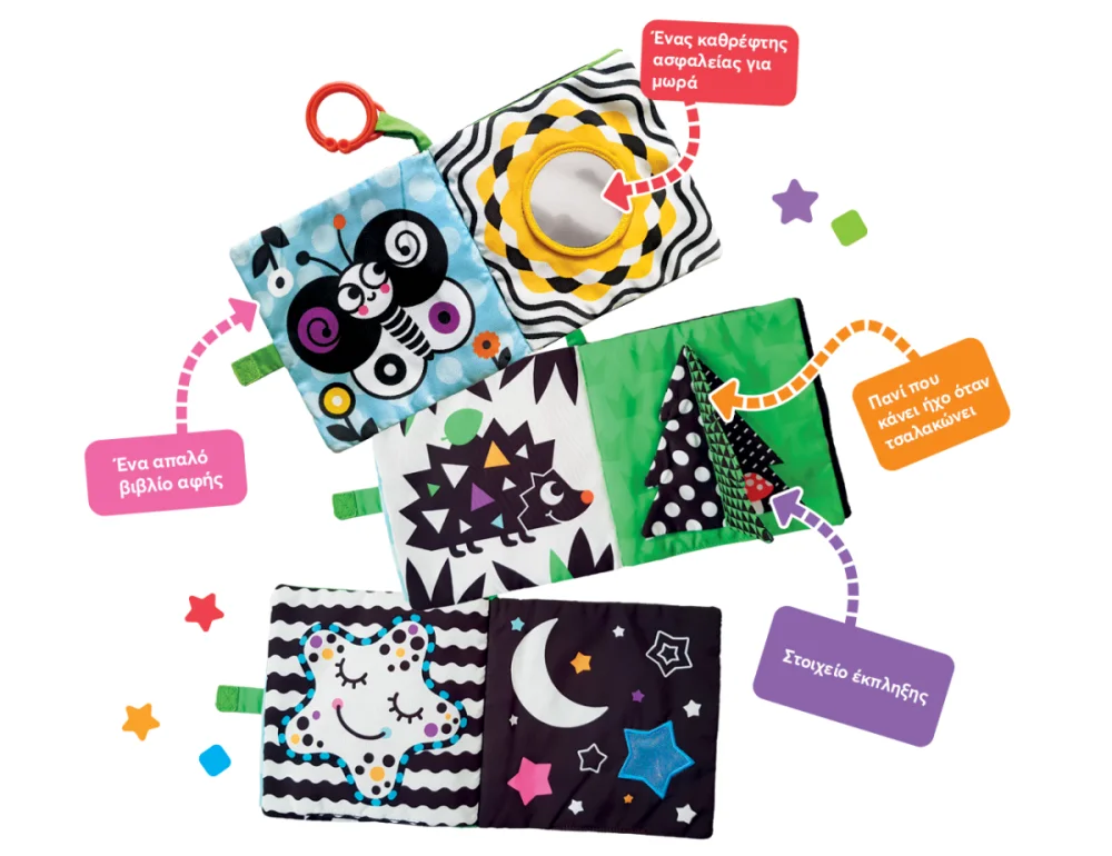 Kids Hits Πάνινο Βιβλίο Τα Πρώτα Μου Σχήματα - 7