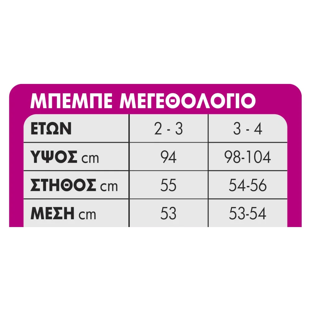 Αποκριάτικη Στολή Μπεμπέ Bluey No 3-4 ετών - 2