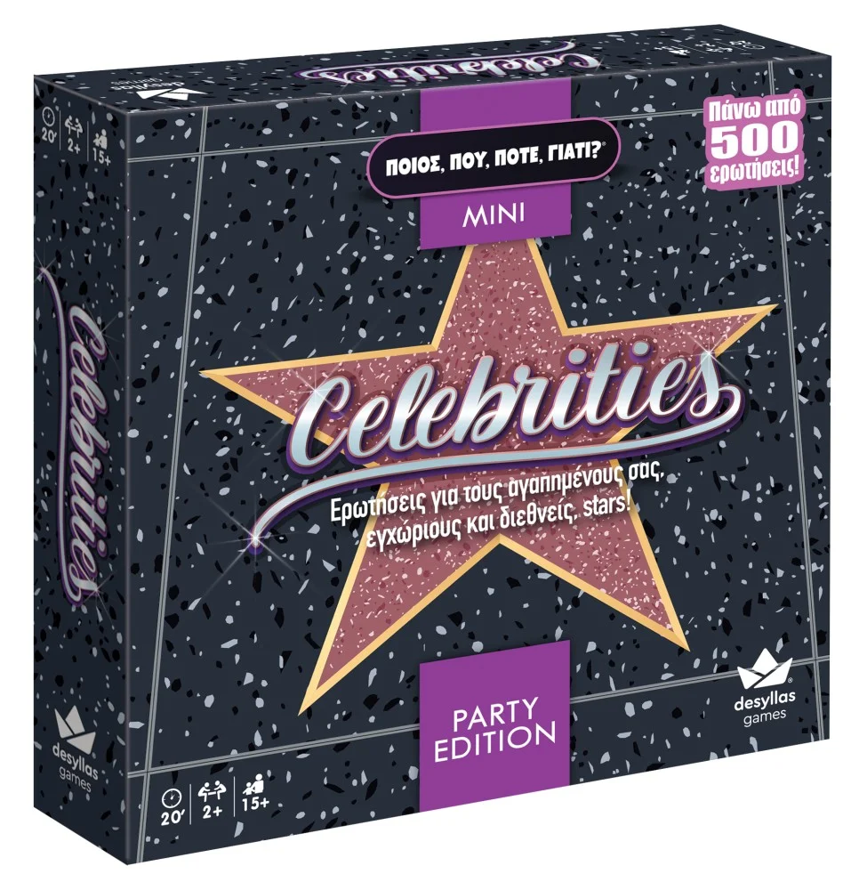 Desyllas Ποιος Που Πότε Γιατί Party Edition Celebrities - 1
