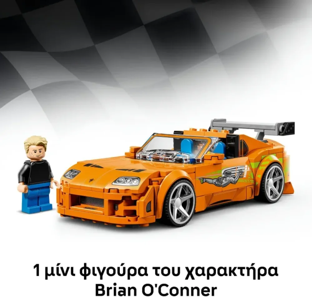 Lego Speed Champions The Fast & The Furious Toyota Supra MK4 - 6