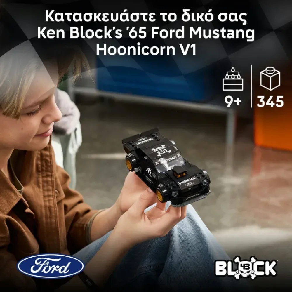 Lego Speed Champions Ken Blocks 65 Ford Mustang Hoonicorn V1 - 3