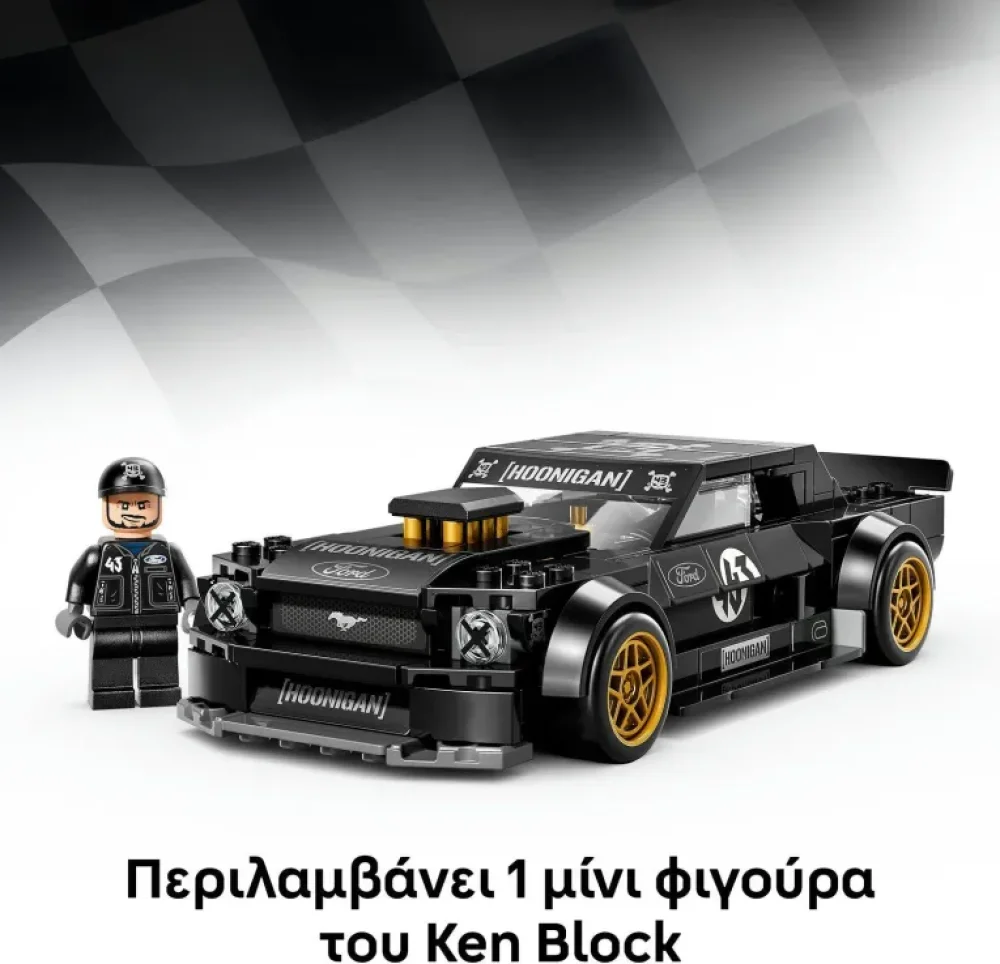 Lego Speed Champions Ken Blocks 65 Ford Mustang Hoonicorn V1 - 6
