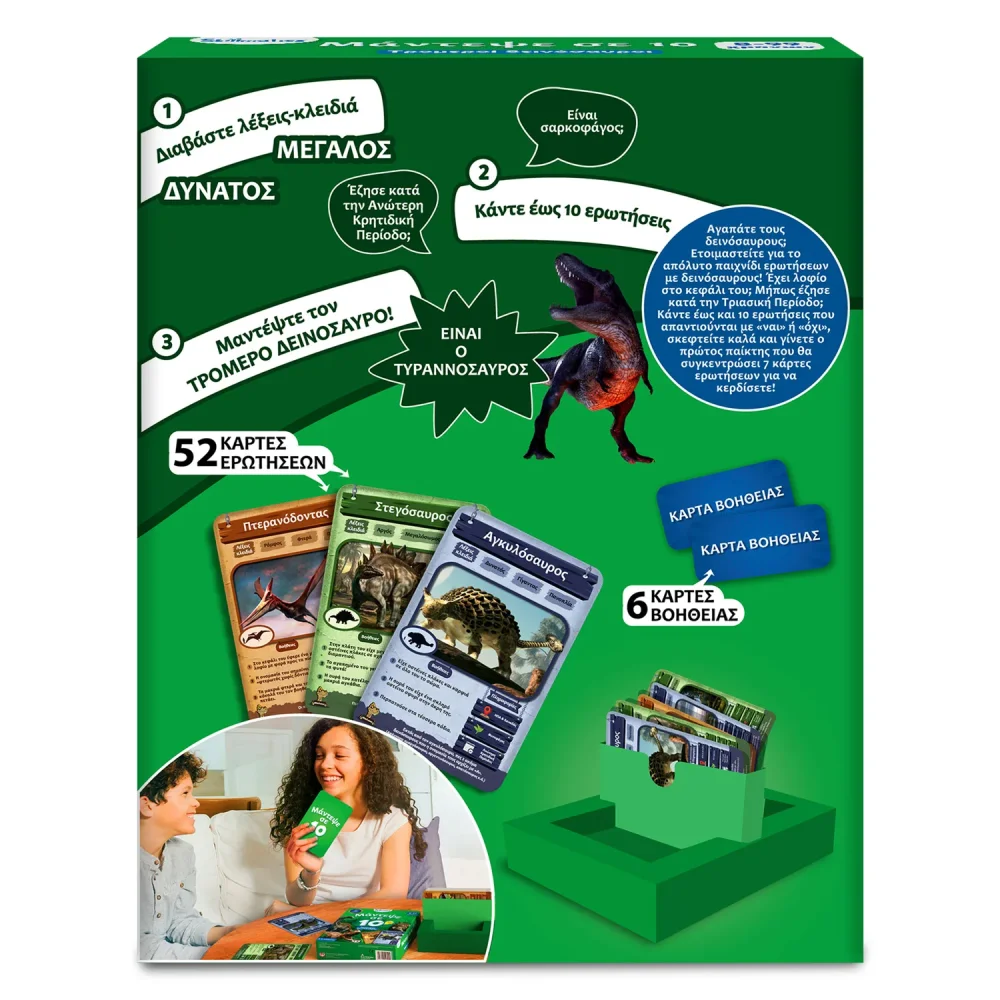 Skillmatics Μάντεψε σε 10 Τρομεροί Δεινόσαυροι - 2