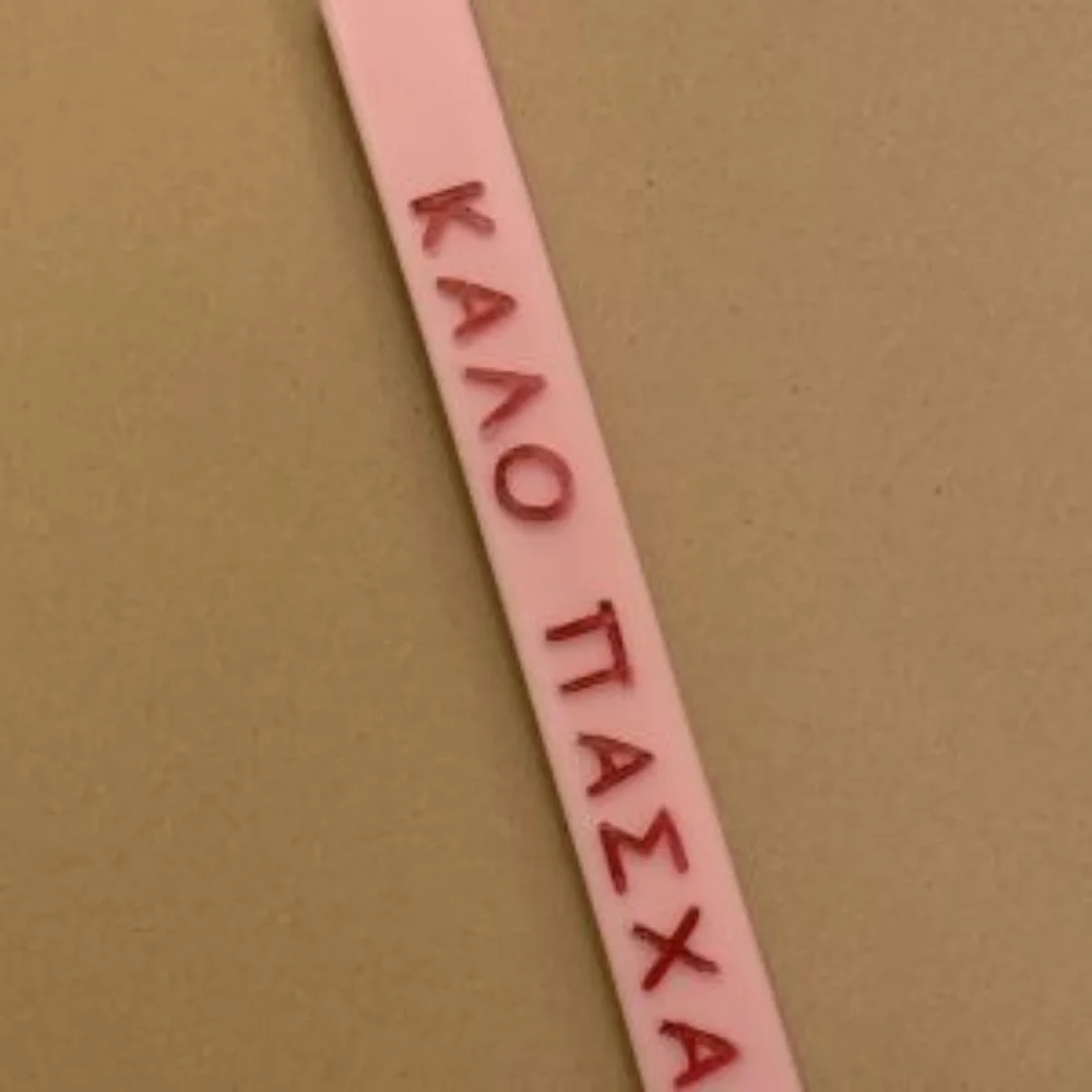 Λαμπάδα Αρωματική με Ανάγλυφο Καλό Πάσχα - 6