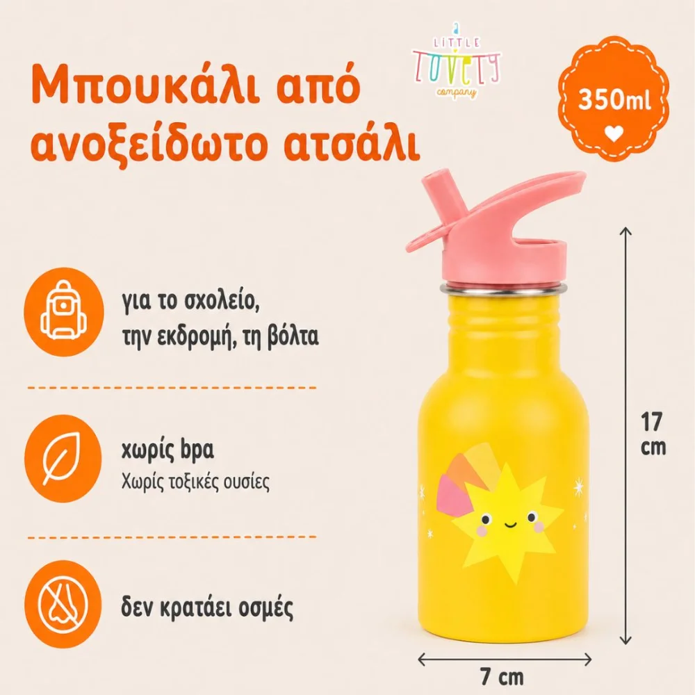 A Little Lovely Company Μπουκάλι από Ανοξείδωτο Ατσάλι Shooting Star 350ml - 3