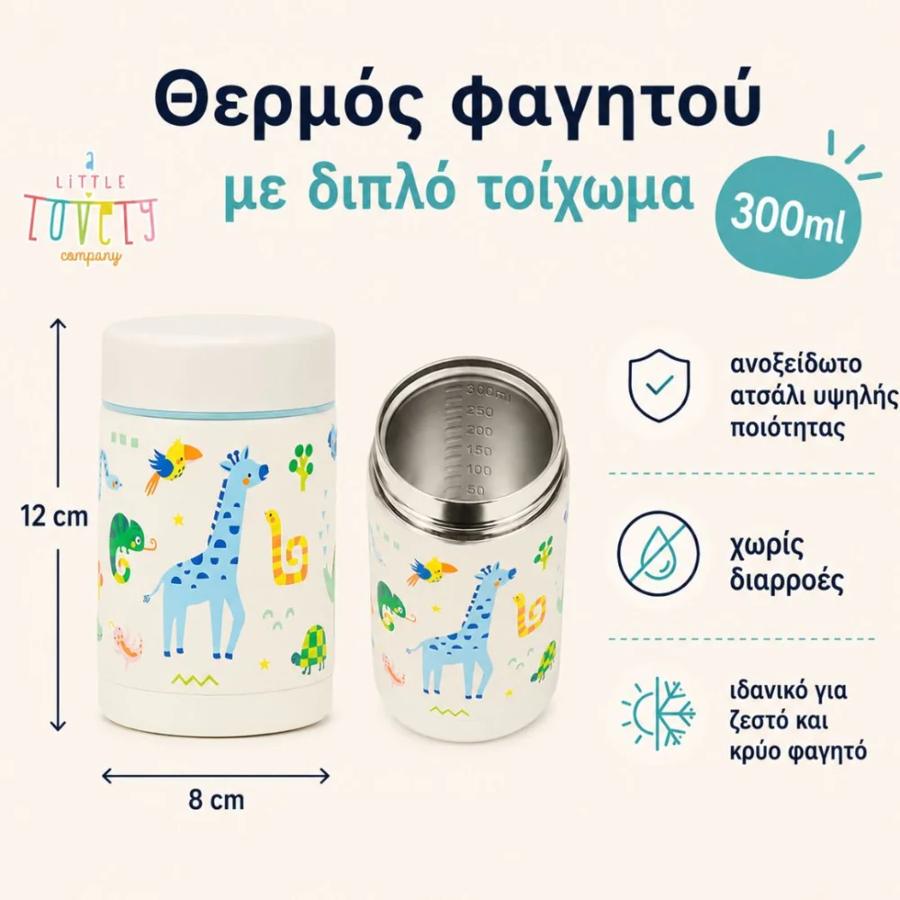 A Little Lovely Company Θερμός Φαγητού Ανοξείδωτο Ατσάλι Jungle 300ml - 6