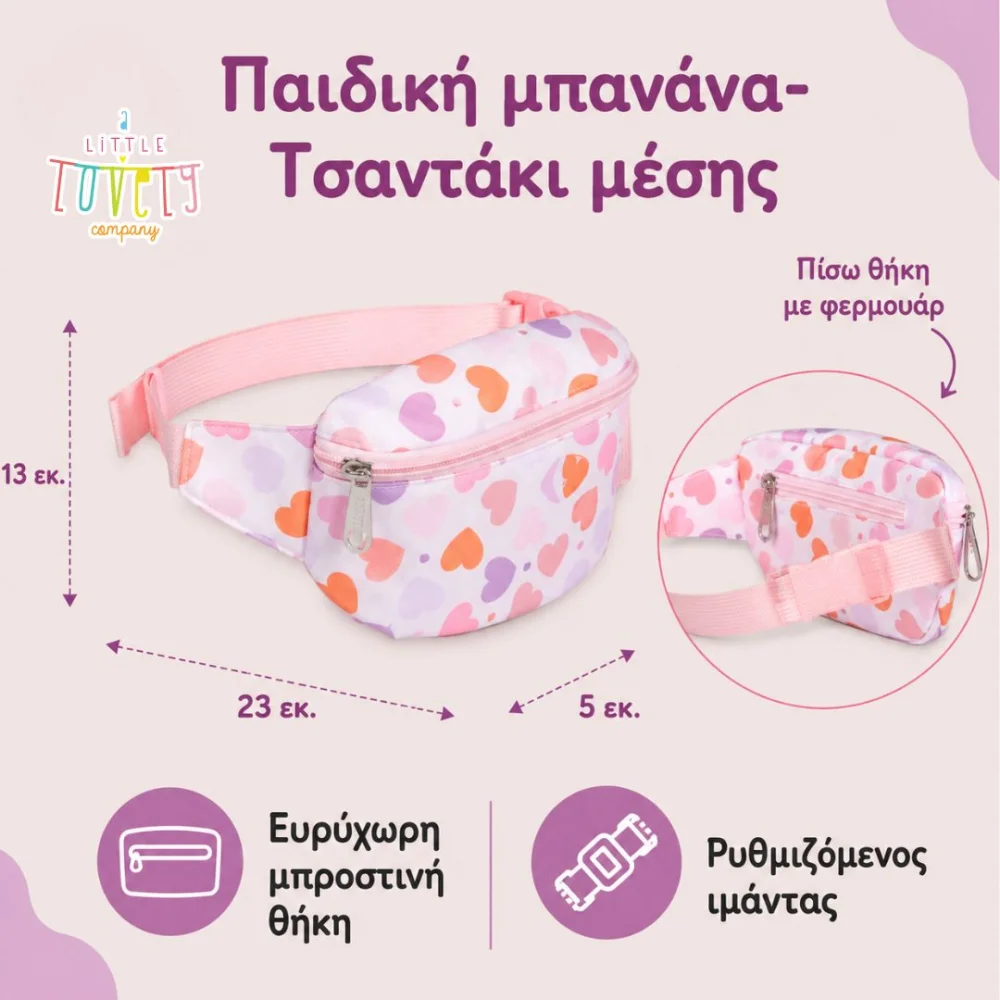 A Little Lovely Company Παιδική Μπανάνα Tσαντάκι Μέσης Ηearts - 7