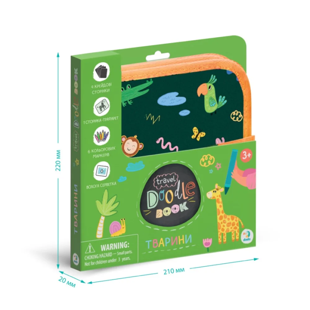Dodo Βιβλιαράκι Ζωγραφικής Ταξιδίου Ζωάκια - 4