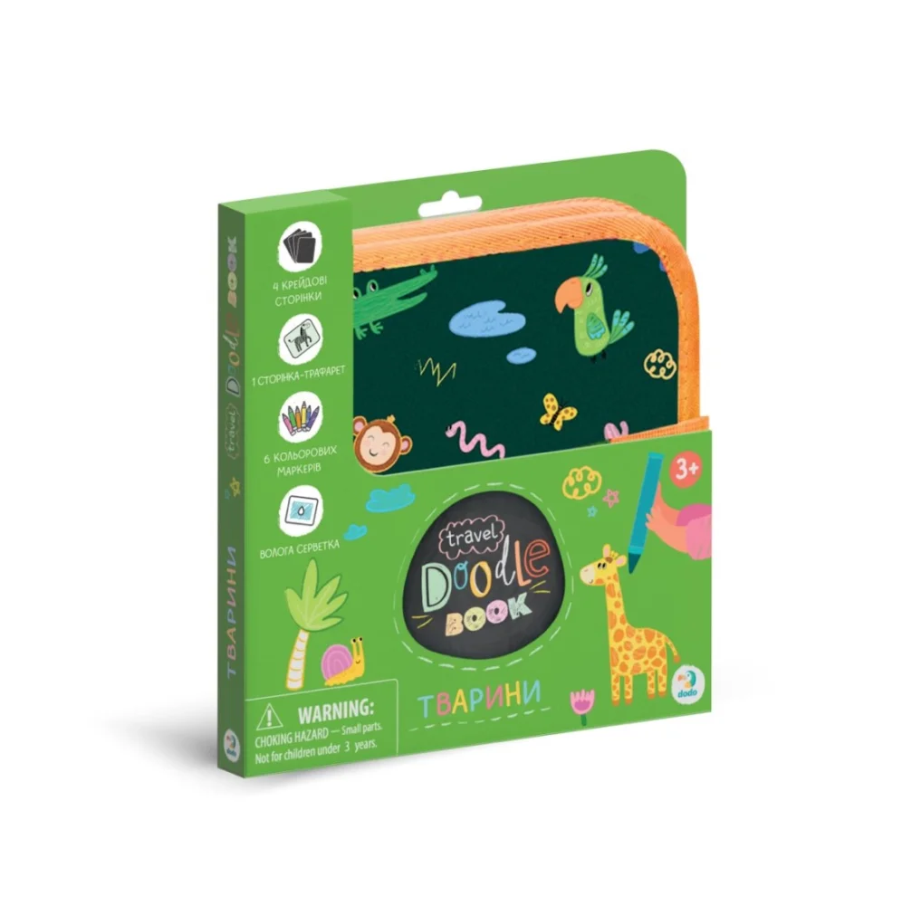 Dodo Βιβλιαράκι Ζωγραφικής Ταξιδίου Ζωάκια - 1