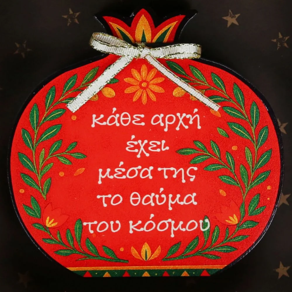 Γούρι Επιτραπέζιο Ρόδι με Άνθη Κάθε Αρχή έχει Μέσα της το Θαύμα του Κόσμου - 5