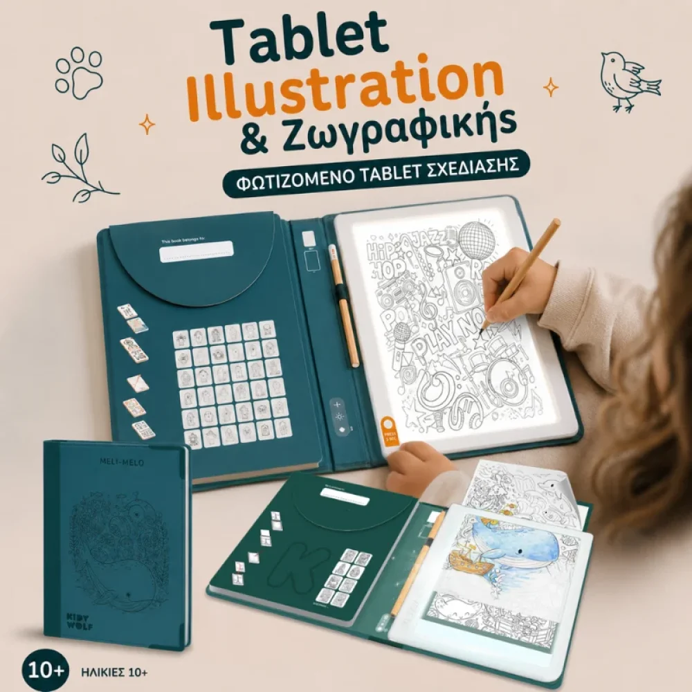 Kidywolf Tablet Illustration & Ζωγραφικής Meli Melo (30 Σχέδια) - 2