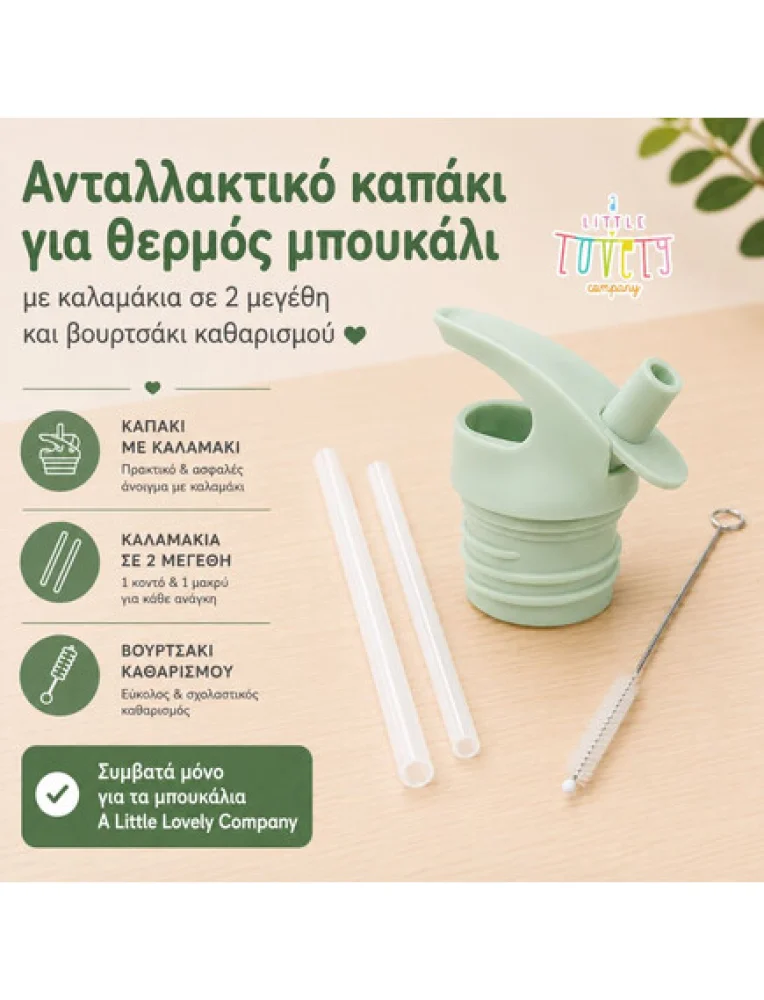 A Little Lovely Company Σετ Καπάκι, Καλαμάκι και Βουρτσάκι Dinosaur - 3