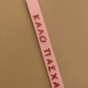 Λαμπάδα Αρωματική με Ανάγλυφο Καλό Πάσχα - 6