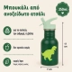 A Little Lovely Company Μπουκάλι από Ανοξείδωτο Ατσάλι Dinosaur 350ml - 4
