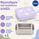 A Little Lovely Company Δοχείο Φαγητού από Ανοξείδωτο Ατσάλι Unicorn Dreams 900ml - 5