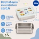 A Little Lovely Company Δοχείο Φαγητού από Ανοξείδωτο Ατσάλι Vehicles 900ml - 5
