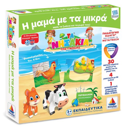 Προσχολικά