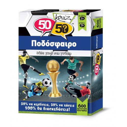 50/50 Games Κουίζ Ποδόσφαιρο