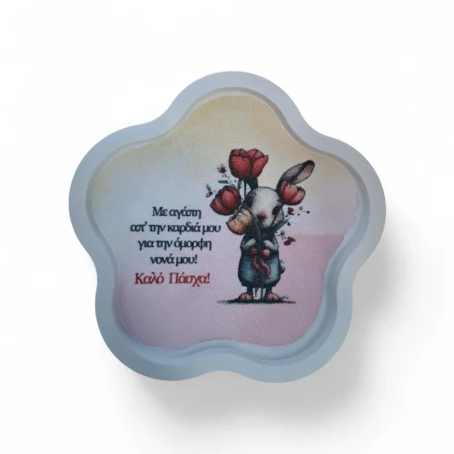 Δισκάκι Κεραμικό για τη Νονά μου