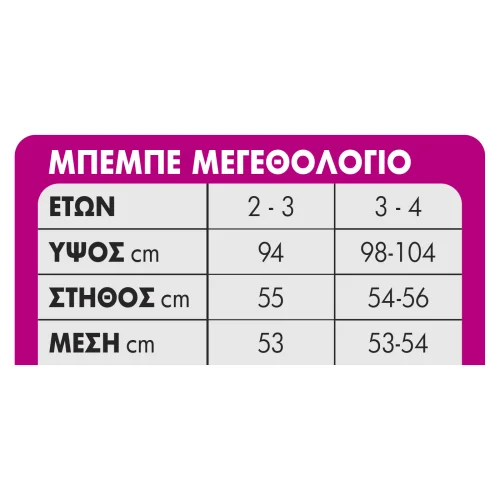 Αποκριάτικη Στολή Μπεμπέ Spiderman No 3-4 ετών