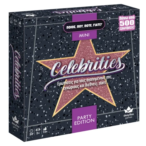 Desyllas Ποιος Που Πότε Γιατί Party Edition Celebrities