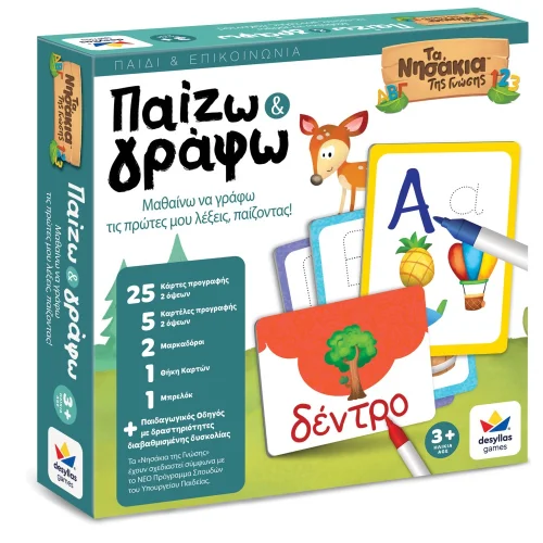 Desyllas Τα Νησάκια της Γνώσης Παίζω & Γράφω