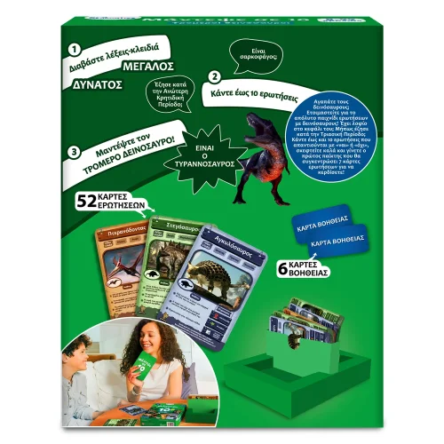 Skillmatics Μάντεψε σε 10 Τρομεροί Δεινόσαυροι