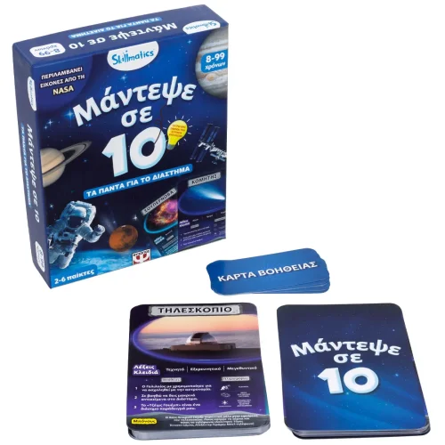 Skillmatics Μάντεψε σε 10 Τα Πάντα για το Διάστημα