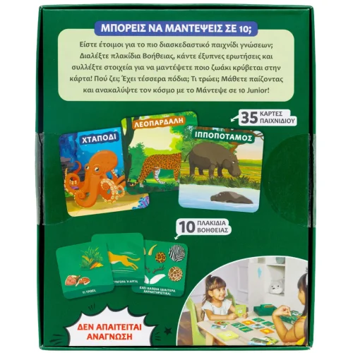 Skillmatics Μάντεψε σε 10 Junior Ζωικό Βασίλειο