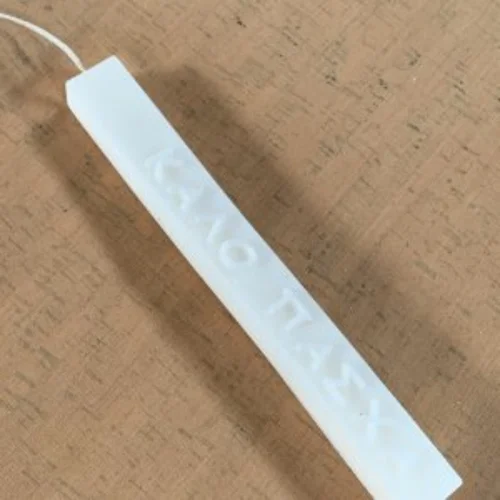 Λαμπάδα Αρωματική με Ανάγλυφο Καλό Πάσχα