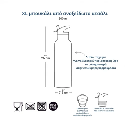 A Little Lovely Company XL Μπουκάλι με Διπλό Τοίχωμα από Ανοξείδωτο Ατσάλι Unicorn Dreams 500ml